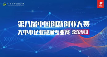 中國(guó)企業(yè)創(chuàng)新創(chuàng)業(yè)平臺(tái)