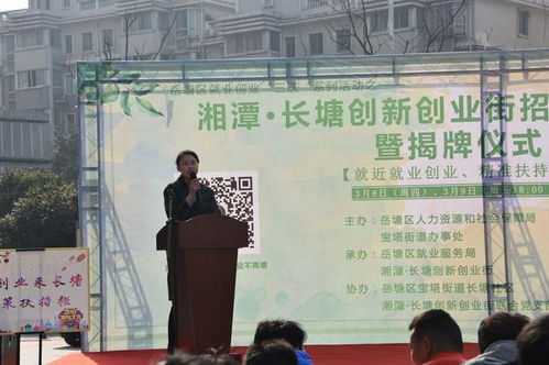 湖南創(chuàng)新創(chuàng)業(yè)指導(dǎo)教師招聘,湖南大學(xué)生創(chuàng)新創(chuàng)業(yè),湖南創(chuàng)新創(chuàng)業(yè)政策