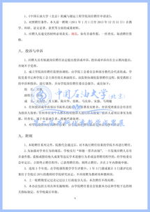 ?？苿?chuàng)新創(chuàng)業(yè)學(xué)分多少