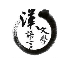 創(chuàng)新創(chuàng)業(yè)和漢語言文學(xué)