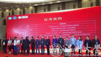 創(chuàng)新創(chuàng)業(yè)優(yōu)秀案例評選