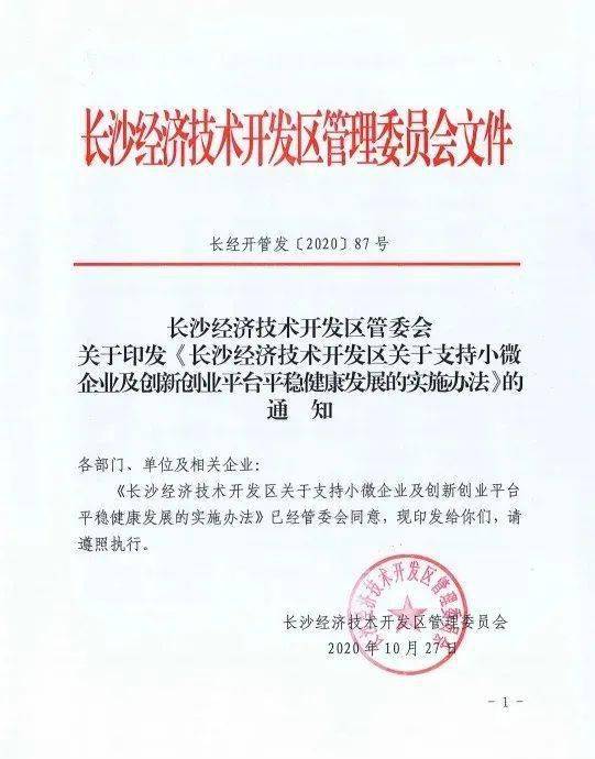 長春工程學(xué)院創(chuàng)新創(chuàng)業(yè)平臺(tái),長沙市創(chuàng)新創(chuàng)業(yè)項(xiàng)目庫,大連交通大學(xué)創(chuàng)新創(chuàng)業(yè)平臺(tái)