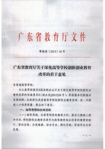 創(chuàng)新創(chuàng)業(yè)教育課程的意見和建議,創(chuàng)新創(chuàng)業(yè)教育課程的收獲和感悟,創(chuàng)新創(chuàng)業(yè)教育課程心得