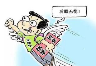 因創(chuàng)新創(chuàng)業(yè)保留入學(xué)資格時(shí)長