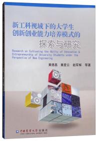 體現(xiàn),能力,創(chuàng)新,創(chuàng)業(yè)