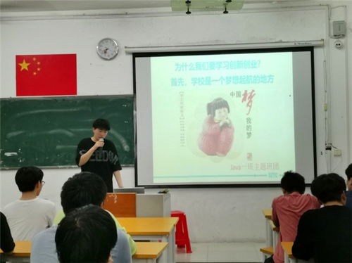 大學(xué)生創(chuàng)新創(chuàng)業(yè)主題班會,創(chuàng)新創(chuàng)業(yè)主題班會ppt,創(chuàng)新創(chuàng)業(yè)主題班會內(nèi)容