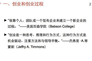 大學生創(chuàng)新創(chuàng)業(yè)課堂筆記,大學創(chuàng)新創(chuàng)業(yè)課堂筆記,創(chuàng)新創(chuàng)業(yè)基礎(chǔ)課堂筆記