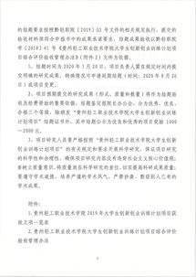 中南大學(xué)創(chuàng)新創(chuàng)業(yè)教育基地,創(chuàng)新創(chuàng)業(yè)教育基地建設(shè),大學(xué)生創(chuàng)新創(chuàng)業(yè)教育基地招新申請書