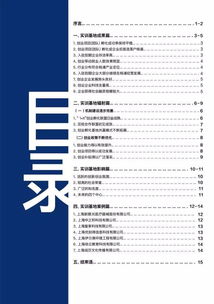 創(chuàng)新創(chuàng)業(yè)模擬綜合實訓(xùn)報告總結(jié),大學(xué)生創(chuàng)新創(chuàng)業(yè)模擬實訓(xùn)報告,大學(xué)生創(chuàng)新創(chuàng)業(yè)模擬實訓(xùn)個人總結(jié)報告