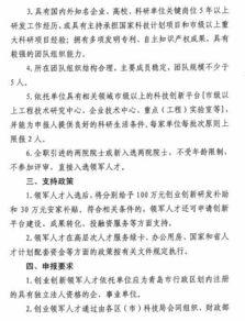 傳染病,申請(qǐng)書(shū),創(chuàng)新,創(chuàng)業(yè)