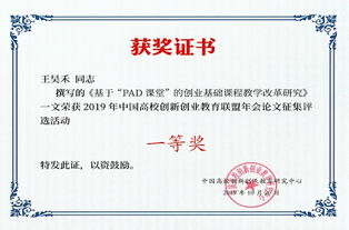 寫一篇關(guān)于創(chuàng)新創(chuàng)業(yè)的論文,創(chuàng)辦一個(gè)早教小型機(jī)構(gòu),創(chuàng)新創(chuàng)業(yè)論文可以寫哪些內(nèi)容,以創(chuàng)新之我見寫一篇小論文