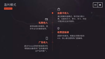 健身房的創(chuàng)新創(chuàng)業(yè)計劃書,無人智能健身房創(chuàng)新創(chuàng)業(yè)計劃書,校園健身房創(chuàng)業(yè)計劃書