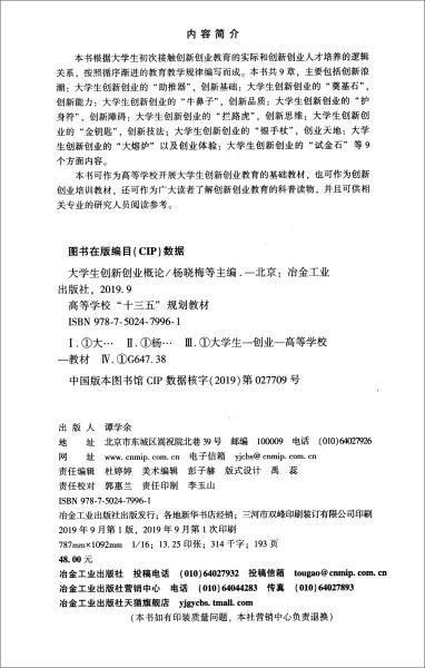 論大學生創(chuàng)新創(chuàng)業(yè)品質與能力論文1500