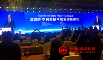全國新農(nóng)民新技術(shù)創(chuàng)業(yè)創(chuàng)新博覽會,新農(nóng)民新業(yè)態(tài)創(chuàng)業(yè)創(chuàng)新大會,全國新農(nóng)民新技術(shù)創(chuàng)業(yè)創(chuàng)新博覽會2018