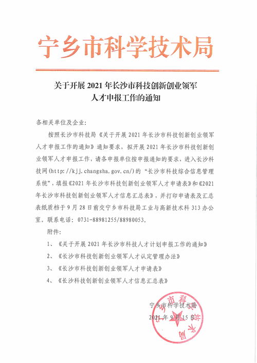 創(chuàng)新創(chuàng)業(yè)獎(jiǎng)學(xué)金申請(qǐng)報(bào)告,創(chuàng)新創(chuàng)業(yè)帶動(dòng)就業(yè)申請(qǐng)報(bào)告,創(chuàng)新創(chuàng)業(yè)申請(qǐng)報(bào)告怎么寫范文