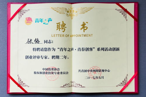 涌泉?jiǎng)?chuàng)業(yè)創(chuàng)新獎(jiǎng)學(xué)金申請理由