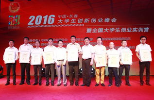 長春大學生創(chuàng)新創(chuàng)業(yè)項目