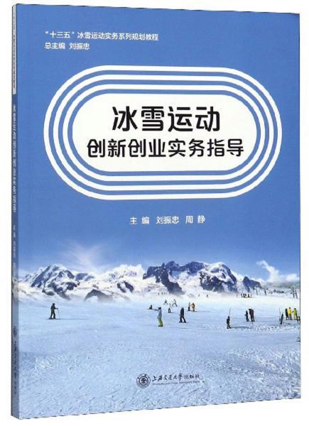 運(yùn)動(dòng)康復(fù)創(chuàng)新創(chuàng)業(yè)項(xiàng)目,冰雪的創(chuàng)新創(chuàng)業(yè)項(xiàng)目書,冰雪創(chuàng)新創(chuàng)業(yè)項(xiàng)目有哪些
