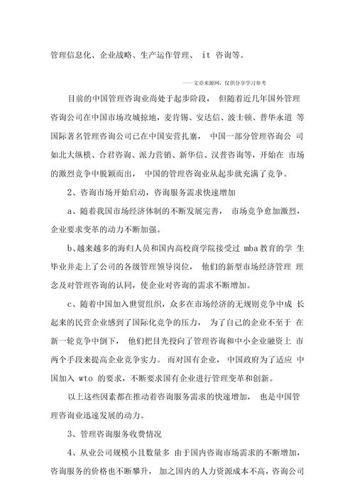 食品行業(yè)創(chuàng)新創(chuàng)業(yè)策劃書(shū)