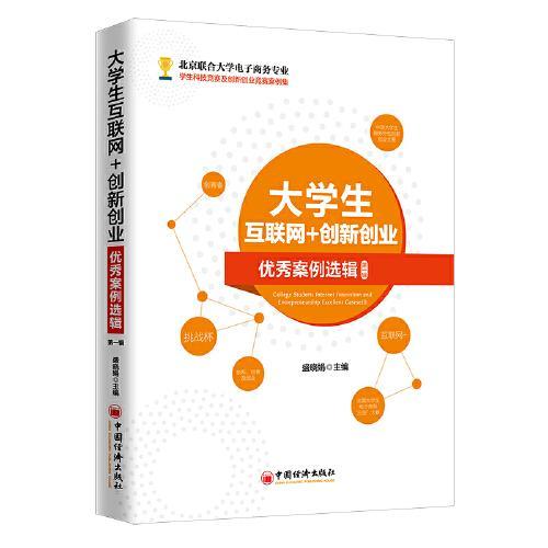 大學生創(chuàng)新創(chuàng)業(yè)獲獎作品,互聯(lián)網+創(chuàng)新創(chuàng)業(yè)獲獎作品,創(chuàng)新創(chuàng)業(yè)往年獲獎作品
