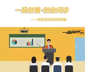 稅務(wù),創(chuàng)新,創(chuàng)業(yè)