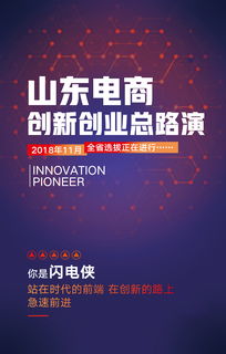 電商創(chuàng)新創(chuàng)業(yè)點(diǎn)子,電商抗疫創(chuàng)新創(chuàng)業(yè),傳統(tǒng)電商的創(chuàng)新創(chuàng)業(yè)