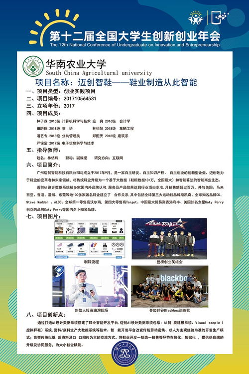 安徽省,訓練,創(chuàng)新,創(chuàng)業(yè)
