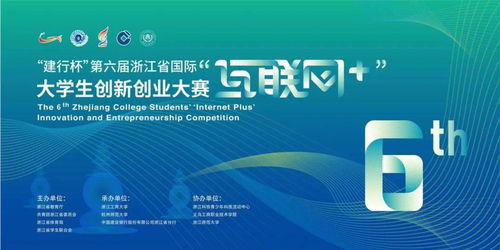浙江省高校創(chuàng)新創(chuàng)業(yè)網(wǎng)絡平臺