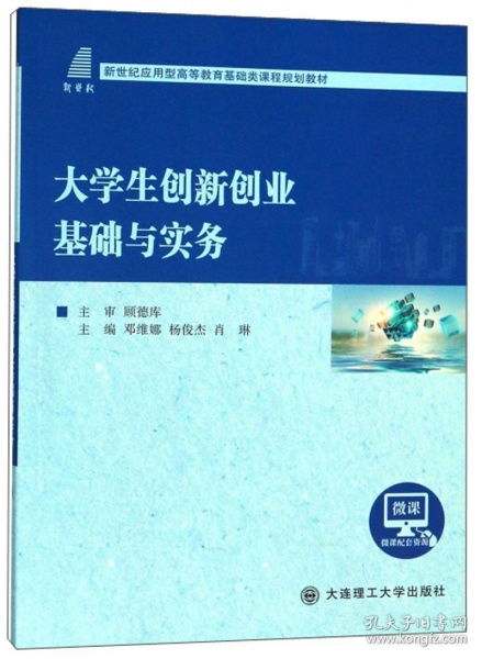 現(xiàn)狀,類型,創(chuàng)新,創(chuàng)業(yè)