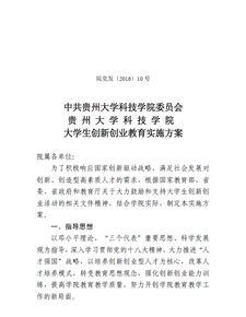 實(shí)施方案,動(dòng)力,創(chuàng)新,創(chuàng)業(yè)