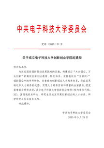寧夏大學(xué)創(chuàng)新創(chuàng)業(yè)學(xué)院,深圳創(chuàng)新創(chuàng)業(yè)學(xué)院,揚州大學(xué)創(chuàng)新創(chuàng)業(yè)學(xué)院