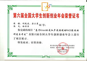 大學(xué)生創(chuàng)新創(chuàng)業(yè)項(xiàng)目可行性分析報(bào)告