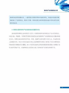 省創(chuàng)新創(chuàng)業(yè)大賽企業(yè)總結(jié)