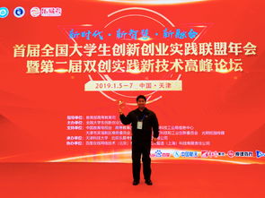 大學(xué)生創(chuàng)新創(chuàng)業(yè)優(yōu)秀事跡材料