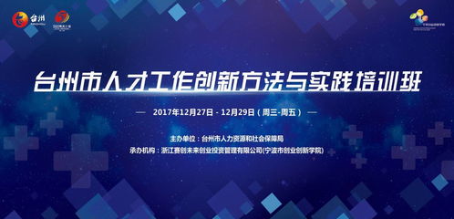 寧波市,創(chuàng)新,創(chuàng)業(yè),平臺