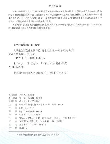 大學(xué)生創(chuàng)新創(chuàng)業(yè)導(dǎo)論補(bǔ)考心得體會(huì)