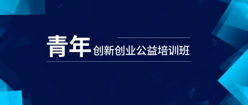 創(chuàng)新創(chuàng)業(yè)培訓(xùn)簡報(bào)