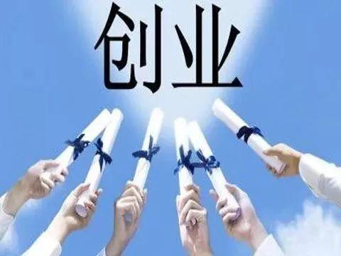 簡(jiǎn)述,內(nèi)在聯(lián)系,創(chuàng)新,創(chuàng)業(yè)