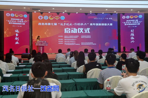 青創(chuàng)業(yè)創(chuàng)新大賽啟動(dòng)儀式