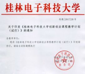 進程,安排,創(chuàng)新,創(chuàng)業(yè)