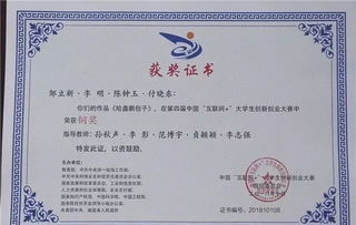 證書,級別,創(chuàng)新,創(chuàng)業(yè)