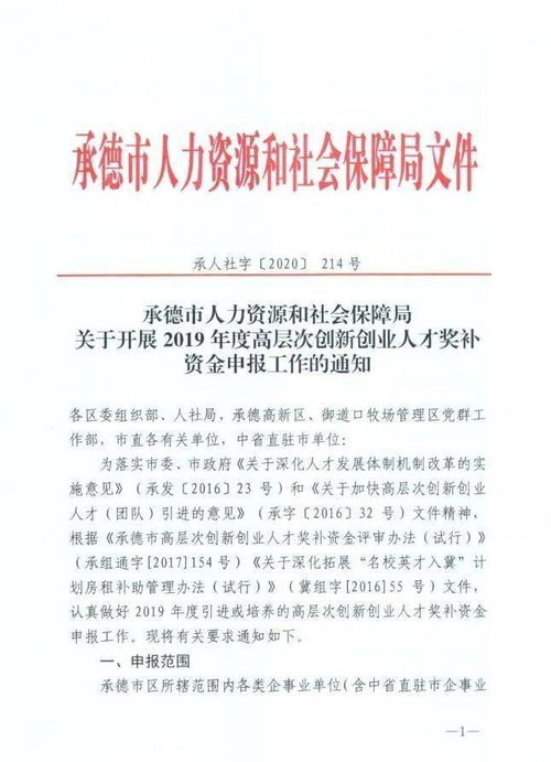 創(chuàng)新創(chuàng)業(yè)獎團(tuán)隊申請書
