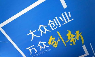 優(yōu)勢,創(chuàng)新,創(chuàng)業(yè),培訓(xùn)