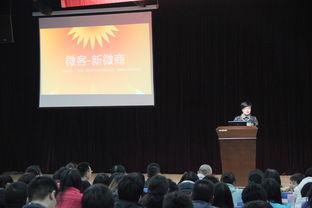 大學(xué)生創(chuàng)新創(chuàng)業(yè)報(bào)告會