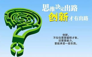 關(guān)于創(chuàng)業(yè)創(chuàng)新思維導(dǎo)圖,創(chuàng)業(yè)創(chuàng)新思維導(dǎo)圖,如何在創(chuàng)業(yè)中運(yùn)用創(chuàng)新思維