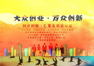 大眾創(chuàng)新萬(wàn)眾創(chuàng)業(yè)的提出