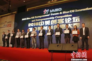 中美創(chuàng)業(yè)創(chuàng)新大賽