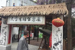 大學生農莊創(chuàng)新創(chuàng)業(yè)