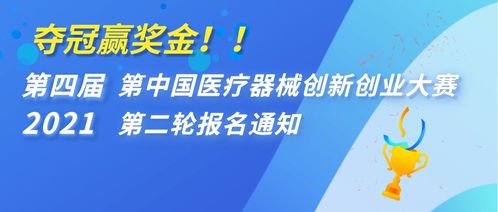 創(chuàng)業(yè)項目,報名,比賽,創(chuàng)新