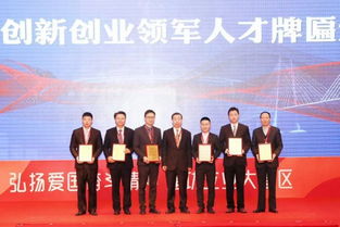 創(chuàng)新創(chuàng)業(yè)領(lǐng)軍團隊,東莞市創(chuàng)新創(chuàng)業(yè)補助,東莞市松山湖國際創(chuàng)新創(chuàng)業(yè)社區(qū)